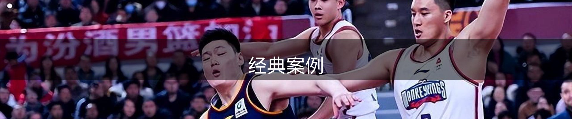 经典案例